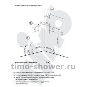 Душевая кабина Timo T-8820 L