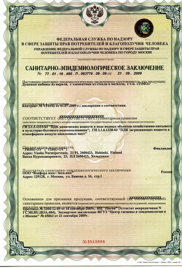 http://timo-shower.ru/images/upload/2.jpg